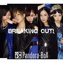 Ｐａｎｄｏｒａ－ＢｏＸ 「Ｂｒｅａｋｉｎｇ　Ｏｕｔ！」