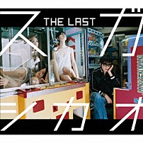 スガシカオ 「ＴＨＥ　ＬＡＳＴ」