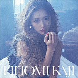 加治ひとみ「ルール違反」