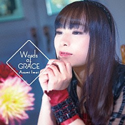 今井麻美「Ｗｏｒｄｓ　ｏｆ　ＧＲＡＣＥ」