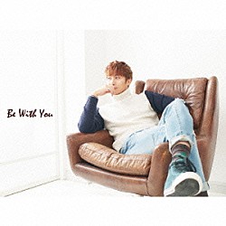 キム・ヒョンジュン「Ｂｅ　Ｗｉｔｈ　Ｙｏｕ」