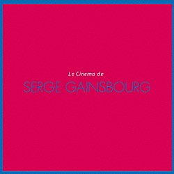 セルジュ・ゲンスブール ジュリエット・グレコ アンナ・カリーナ ミシェル・シモン＆セルジュ・ゲンスブール セルジュ・ゲンスブール＆ジェーン・バーキン カトリーヌ・ドヌーヴ＆セルジュ・ゲンスブール セルジュ＆シャルロット・ゲンスブール「セルジュ・ゲンスブール映画音楽集」