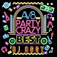 ＤＪ　ＯＧＧＹ「ＡＶ８　Ｐａｒｔｙ　Ｃｒａｚｙ　Ｂｅｓｔ」