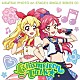 わか・ふうり　ｆｒｏｍ　ＳＴＡＲ☆ＡＮＩＳ「スマホアプリ『アイカツ！フォトｏｎステージ！！』シングルシリーズ０１　カメレオントーク★」