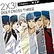 ３　Ｍａｊｅｓｔｙ　×　Ｘ．Ｉ．Ｐ．「２×３！～ＤＵＥＴ　ＣＲＯＳＳ　ＴＨＲＥＥ！～」