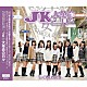 １０ＣＯＬＯＲ’Ｓ「ＪＫ★大革命の日々」