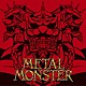 ＳＥＸ　ＭＡＣＨＩＮＥＧＵＮＳ「ＭＥＴＡＬ　ＭＯＮＳＴＥＲ」