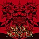 ＳＥＸ　ＭＡＣＨＩＮＥＧＵＮＳ「ＭＥＴＡＬ　ＭＯＮＳＴＥＲ」