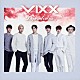 ＶＩＸＸ「Ｄｅｐｅｎｄ　ｏｎ　ｍｅ」
