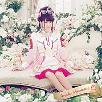 放課後プリンセス「 純白アントワネット」