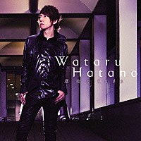 羽多野渉「 運命のＣｏｄａ」