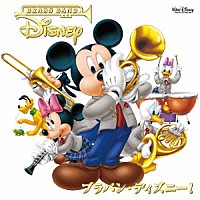 （Ｖ．Ａ．）「 ブラバン・ディズニー！」