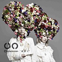 Ｃｈａｒｉｓｍａ．ｃｏｍ「 愛泥Ｃ」