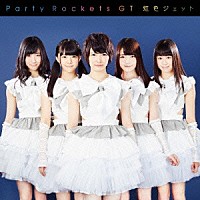 Ｐａｒｔｙ　Ｒｏｃｋｅｔｓ　ＧＴ「 虹色ジェット」