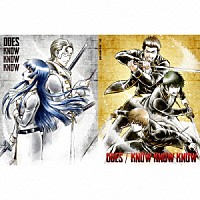 ＤＯＥＳ「 ＫＮＯＷ　ＫＮＯＷ　ＫＮＯＷ」