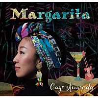 久和田佳代「 マルガリータ」