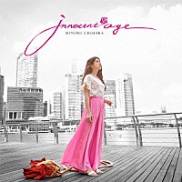茅原実里「 Ｉｎｎｏｃｅｎｔ　Ａｇｅ」