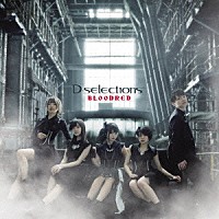 Ｄ－ｓｅｌｅｃｔｉｏｎｓ「 ＢＬＯＯＤＲＥＤ」