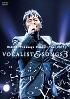 德永英明「 Ｃｏｎｃｅｒｔ　Ｔｏｕｒ　２０１５　ＶＯＣＡＬＩＳＴ　＆　ＳＯＮＧＳ　３」