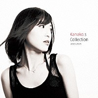 Ｋａｎａｋｏ．ｓ「 Ｋａｎａｋｏ．ｓ　Ｃｏｌｌｅｃｔｉｏｎ　２０１３－２０１５」