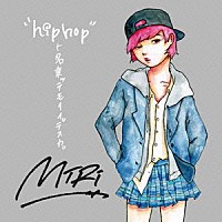 ＭＩＲＩ「 “ｈｉｐｈｏｐ”ト名乗ッテモイイデスカ」