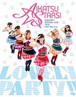 ＡＩＫＡＴＳＵ☆ＳＴＡＲＳ！「 アイカツ！スペシャルＬＩＶＥ　２０１５　Ｌｏｖｅｌｙ　Ｐａｒｔｙ！！」