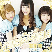 宝石箱「 イロハニホヘトチリヌルヲ」