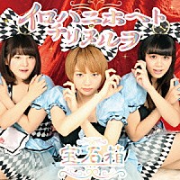 宝石箱「 イロハニホヘトチリヌルヲ」