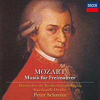 ペーター・シュライアー「 モーツァルト：フリーメーソンのための音楽」