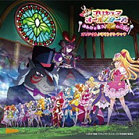 （アニメーション）「 映画プリキュアオールスターズ　みんなで歌う♪奇跡の魔法！　オリジナル♪サウンドトラック」