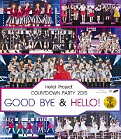 Ｈｅｌｌｏ！　Ｐｒｏｊｅｃｔ「 Ｈｅｌｌｏ！Ｐｒｏｊｅｃｔ　ＣＯＵＮＴＤＯＷＮ　ＰＡＲＴＹ　２０１５　～　ＧＯＯＤ　ＢＹＥ　＆　ＨＥＬＬＯ！　～」