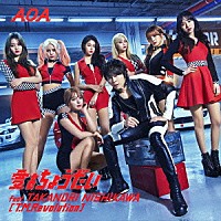 ＡＯＡ「 愛をちょうだい　ｆｅａｔ．ＴＡＫＡＮＯＲＩ　ＮＩＳＨＩＫＡＷＡ（Ｔ．Ｍ．Ｒｅｖｏｌｕｔｉｏｎ）」