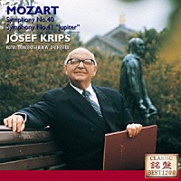 ヨーゼフ・クリップス「 モーツァルト：交響曲第４０番・第４１番≪ジュピター≫」