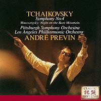 アンドレ・プレヴィン「 チャイコフスキー：交響曲第４番／ムソルグスキー：はげ山の一夜」