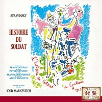 イーゴル・マルケヴィチ「 ストラヴィンスキー：兵士の物語」