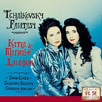 ラベック姉妹「 白鳥の湖～ファンタジーアルバム」