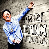 寿君「 ＳＰＥＣＩＡＬ　ＴＨＡＮＸ～ありがたや～」