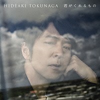 德永英明「 君がくれるもの」