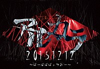 アルカラ「 ２０１５１２１２　～ばーばばばぁつあー～」