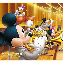 （Ｖ．Ａ．） 八王子学園八王子高等学校吹奏楽部 光ヶ丘女子高等学校吹奏楽部 春日部共栄高等学校吹奏楽部 「ブラバン・ディズニー！　デラックス・エディション」