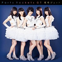 Ｐａｒｔｙ　Ｒｏｃｋｅｔｓ　ＧＴ 「虹色ジェット」