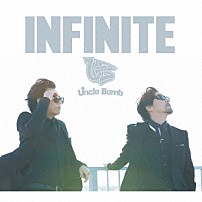 Ｕｎｃｌｅ　Ｂｏｍｂ 「ＩＮＦＩＮＩＴＥ」