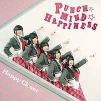 Ｈａｐｐｙ　Ｃｌｏｖｅｒ 「ＰＵＮＣＨ☆ＭＩＮＤ☆ＨＡＰＰＩＮＥＳＳ」