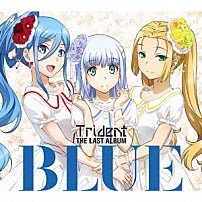 Ｔｒｉｄｅｎｔ 「ＢＬＵＥ」