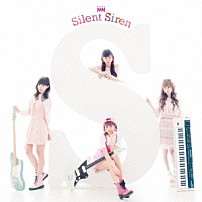 Ｓｉｌｅｎｔ　Ｓｉｒｅｎ 「Ｓ」