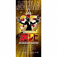 ＳＴＡＲＤＵＳＴ　ＲＥＶＵＥ 「３５ｔｈ　ＡＮＮＩＶＥＲＳＡＲＹ　ＢＥＳＴ　ＡＬＢＵＭ　スタ☆レビ　－ＬＩＶＥ　＆　ＳＴＵＤＩＯ－」