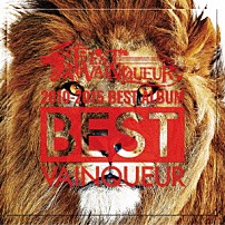 ＦＥＳＴ　ＶＡＩＮＱＵＥＵＲ 「ベストばんくーる」