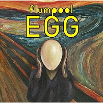ｆｌｕｍｐｏｏｌ 「ＥＧＧ」