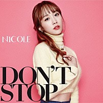 ニコル 「ＤＯＮ’Ｔ　ＳＴＯＰ」