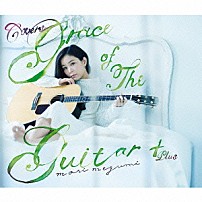 森恵 「ＣＯＶＥＲＳ　Ｇｒａｃｅ　ｏｆ　Ｔｈｅ　Ｇｕｉｔａｒ＋」